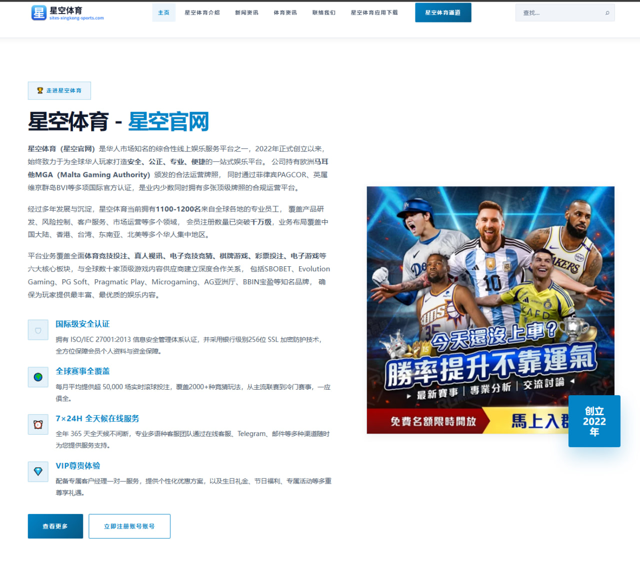 世界杯网投资讯观察：热点变化与用户体验梳理 0552